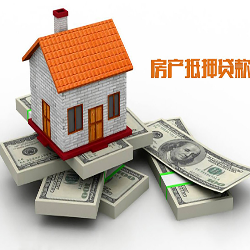 义乌房屋抵押贷款利率|义乌住房抵押贷款
