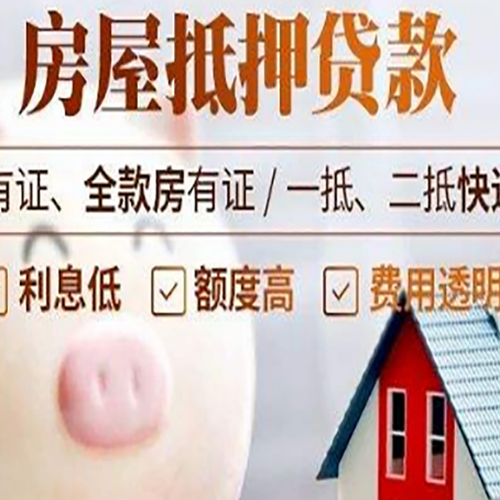 义乌房子抵押贷款可以用于房屋装修吗?