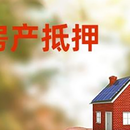 义乌银行贷款怎么还款最划算?