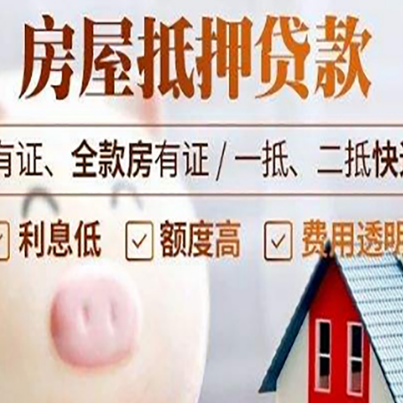 义乌买房银行贷款利息怎么算?