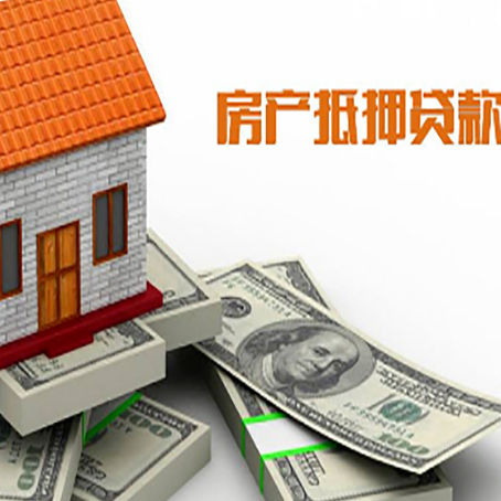 义乌房屋按揭抵押贷款,要注意哪些事项?