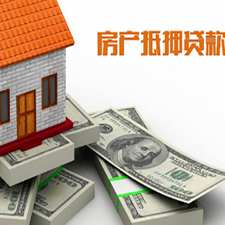 义乌房屋抵押贷款有什么要求