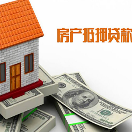 义乌房子抵押消费贷款带你了解知识