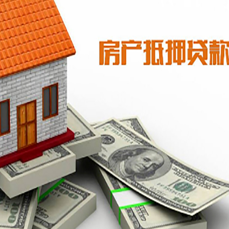 义乌房产二次抵押贷款怎么办理银行?