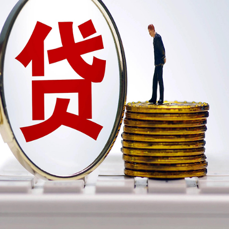 义乌房子抵押贷款担保要多长时间?