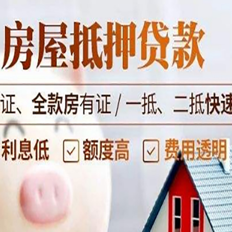 义乌房子抵押贷款利率上涨对市场的影响