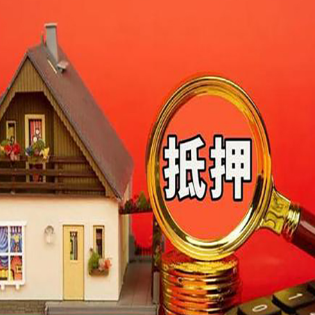 义乌房屋抵押贷款担保中，抵押权有哪些类型？