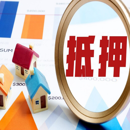 义乌房产抵押贷款有贷款还可以吗