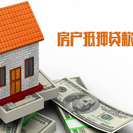 义乌房产抵押贷款的年利率是多少？