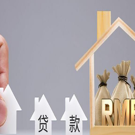 义乌房产证抵押贷款征信全指南